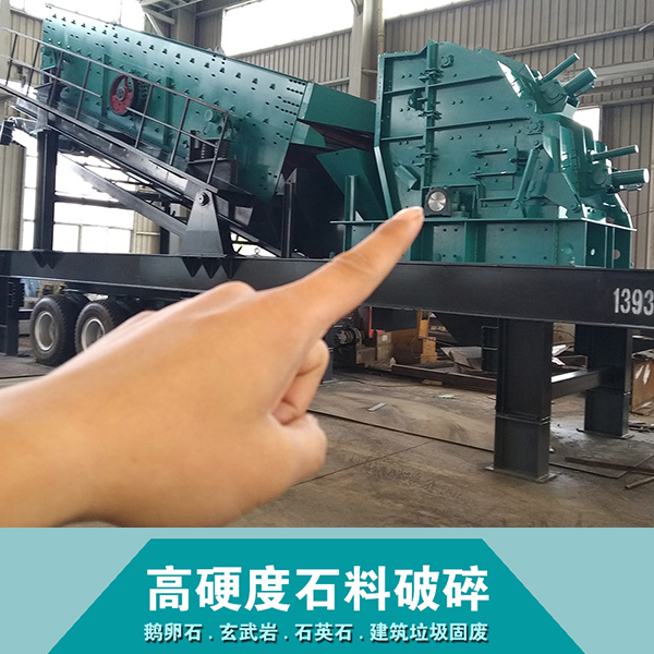 混凝土破碎機