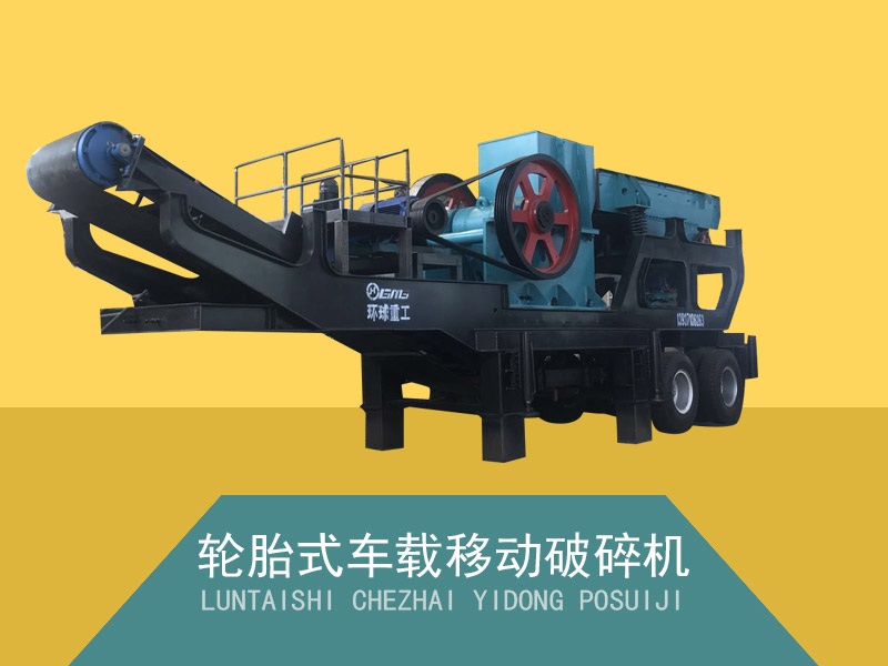建筑垃圾鄂式破碎機一馬當(dāng)先粗破固廢首選悍將